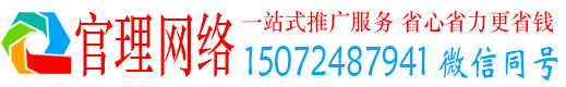 万载官理信息流运营